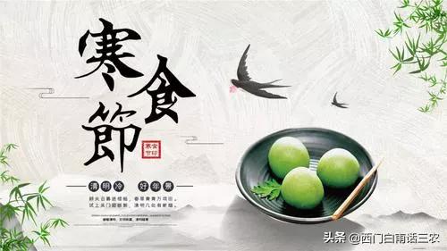 寒食节和清明节的关系怎么样,清明寒食上巳节区别