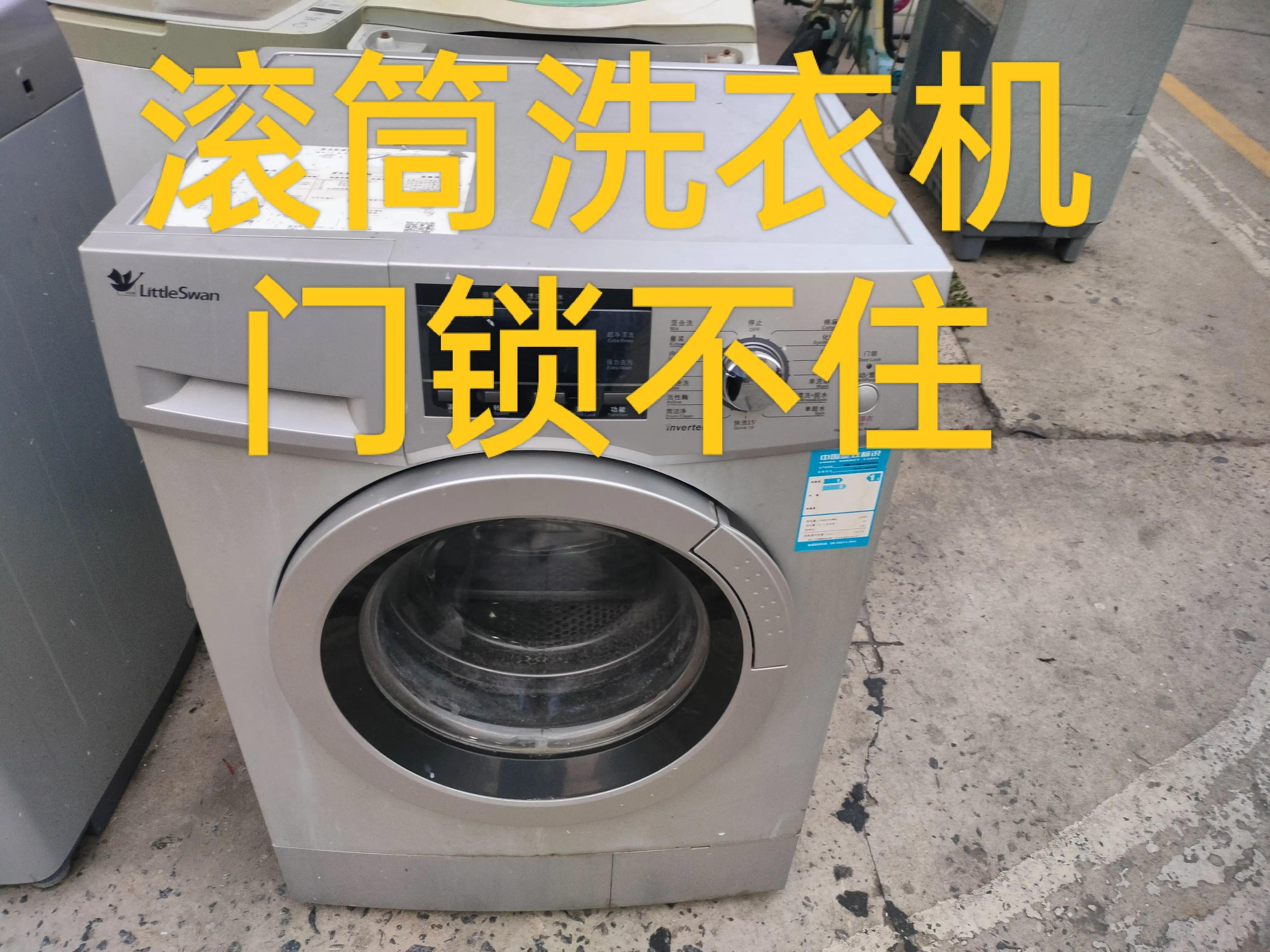 全自动洗衣机门锁锁不住怎么办,三星滚筒洗衣机门锁怎么换