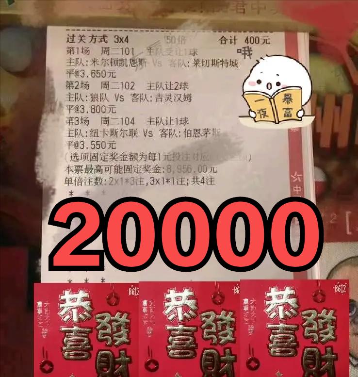 竞彩足球今日推荐莱斯特城曼联,今日足球竞彩推荐萨普斯堡莫尔德