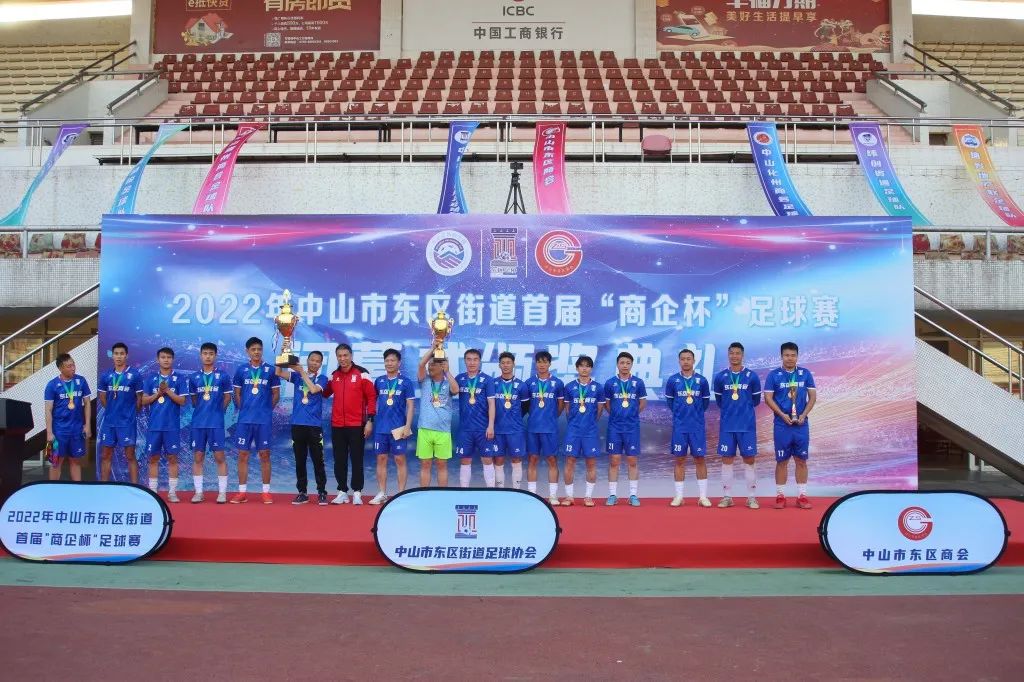 中山市足球锦标赛,中山队足球总决赛
