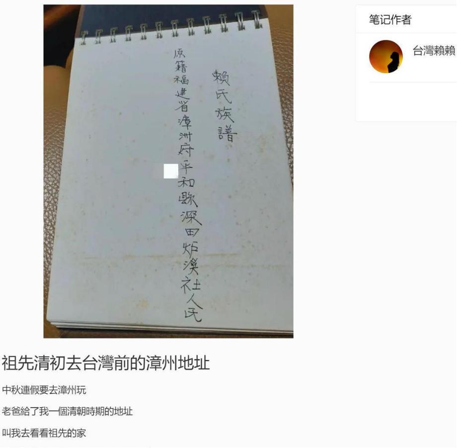 台湾女孩凭清朝地址找到祖先家乡,台湾女孩找到祖先