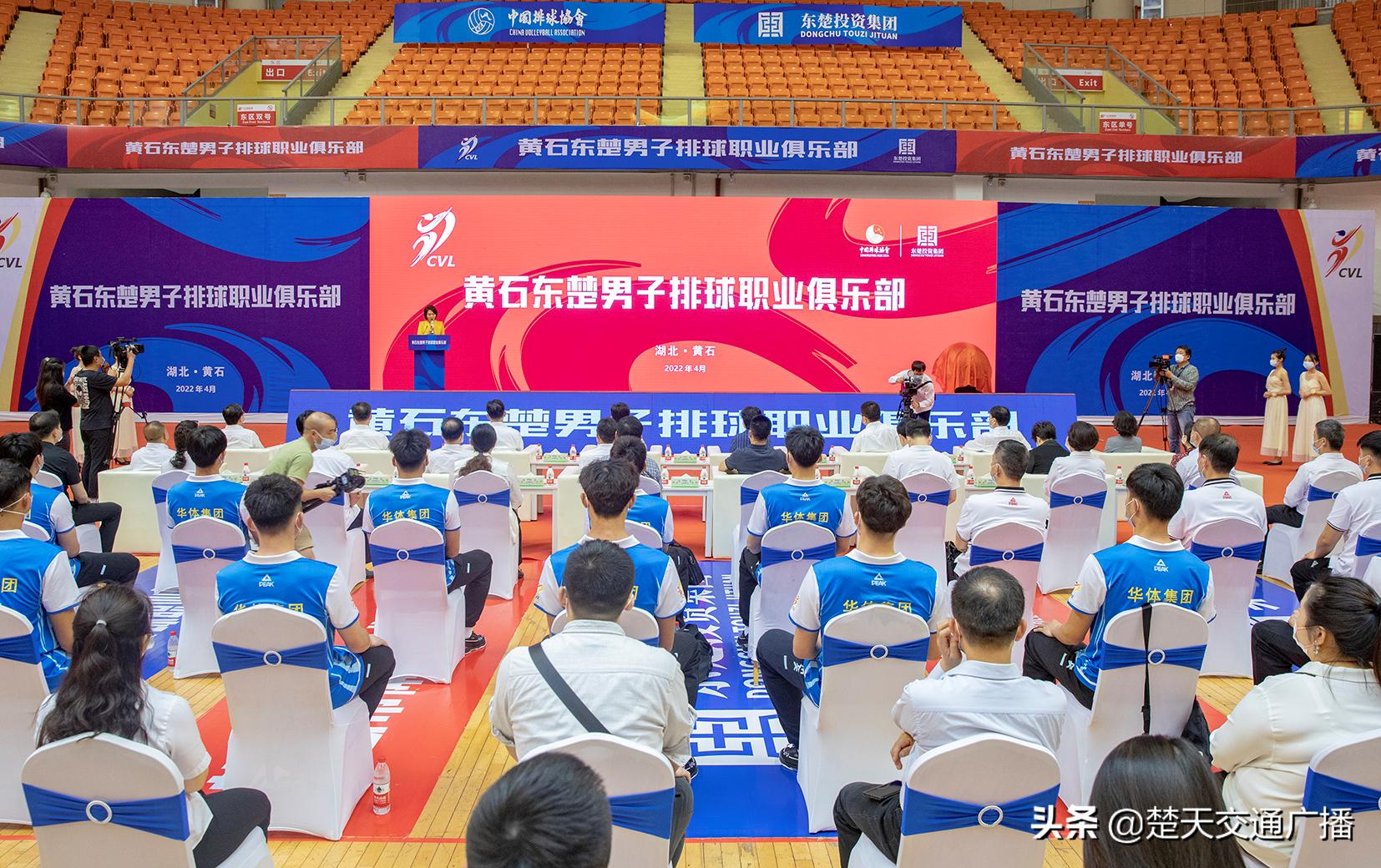 黄石东楚排球俱乐部,湖北黄石排球