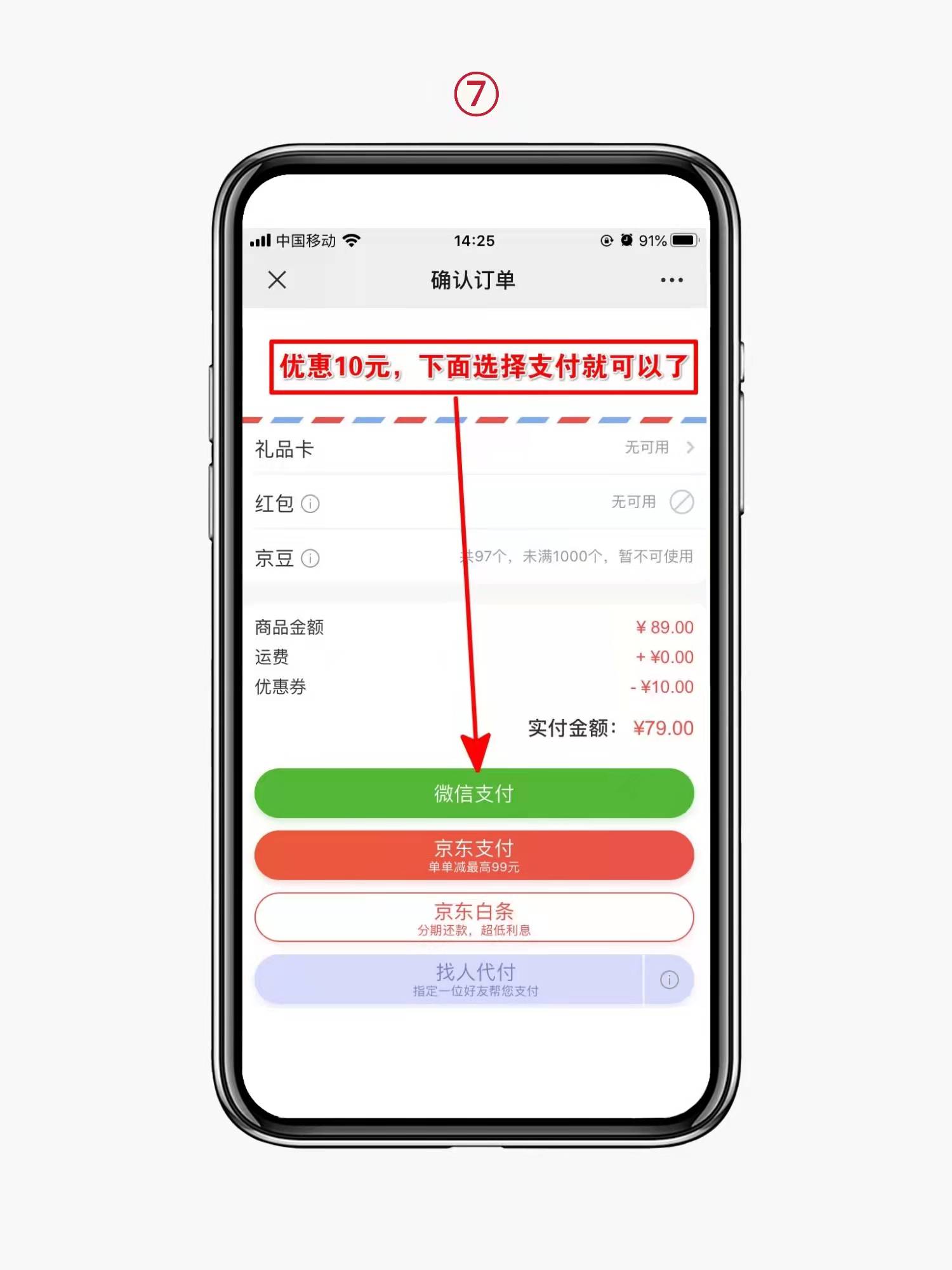 微信查券返利机器人,京东领券返利
