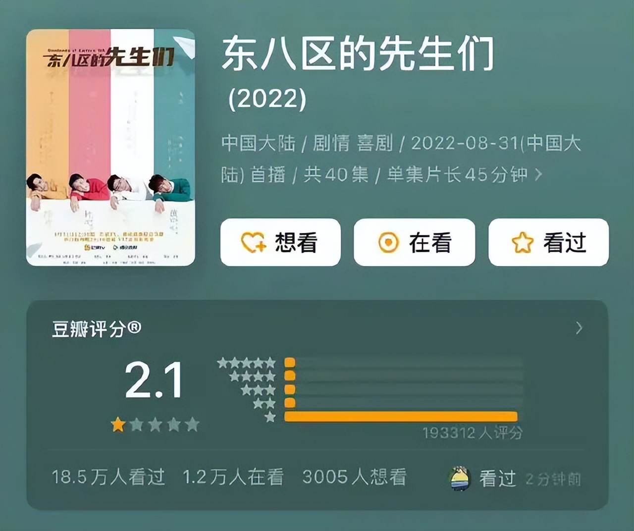 2022翻车明星,2022跨年翻车现场