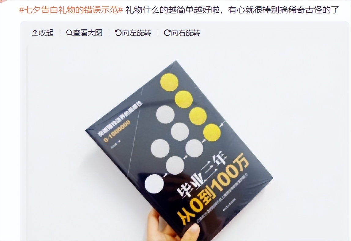 七夕礼物比拼,七夕礼物大比拼