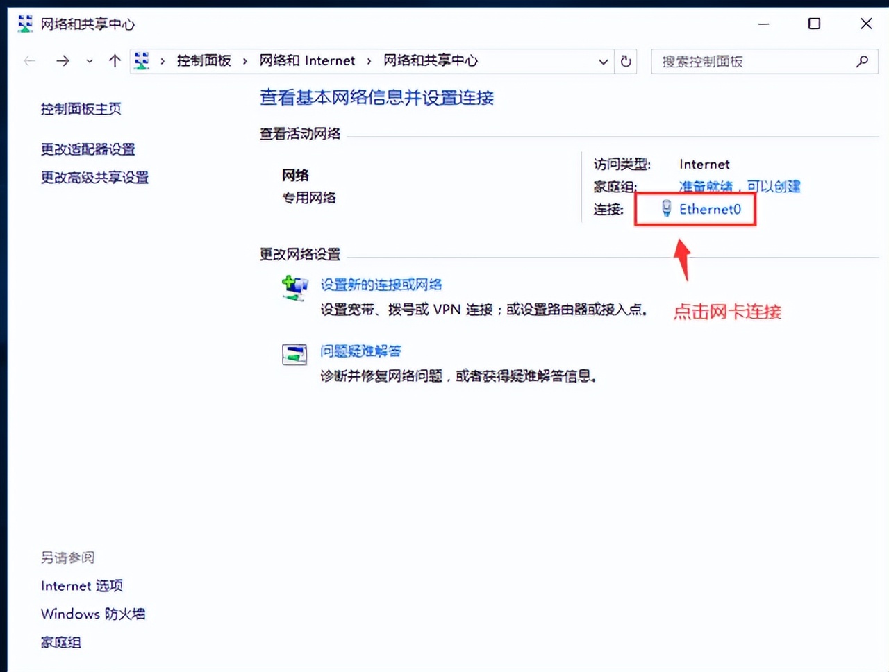 windows10怎么查看配置,windows10电脑怎么查看IP地址