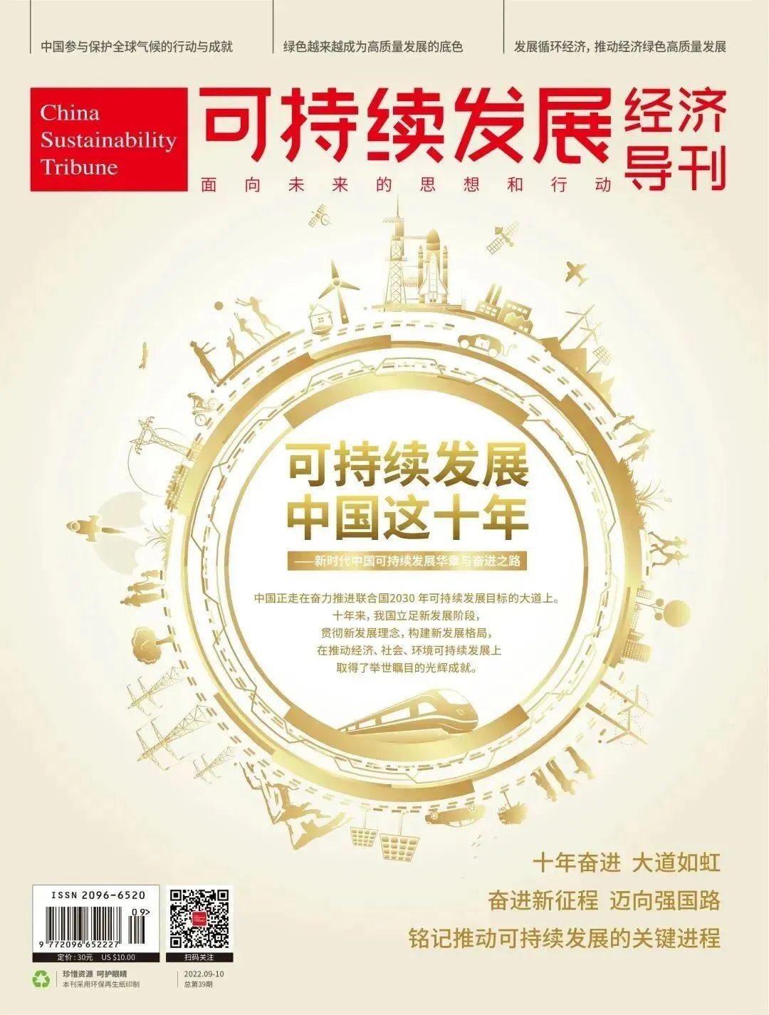 笃行不辍行而致远,笃行不怠持续阅读