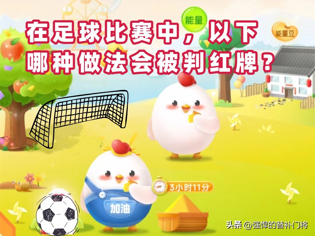 足球比赛怎么会被罚点球,足球竞赛规则和裁判法试题解析