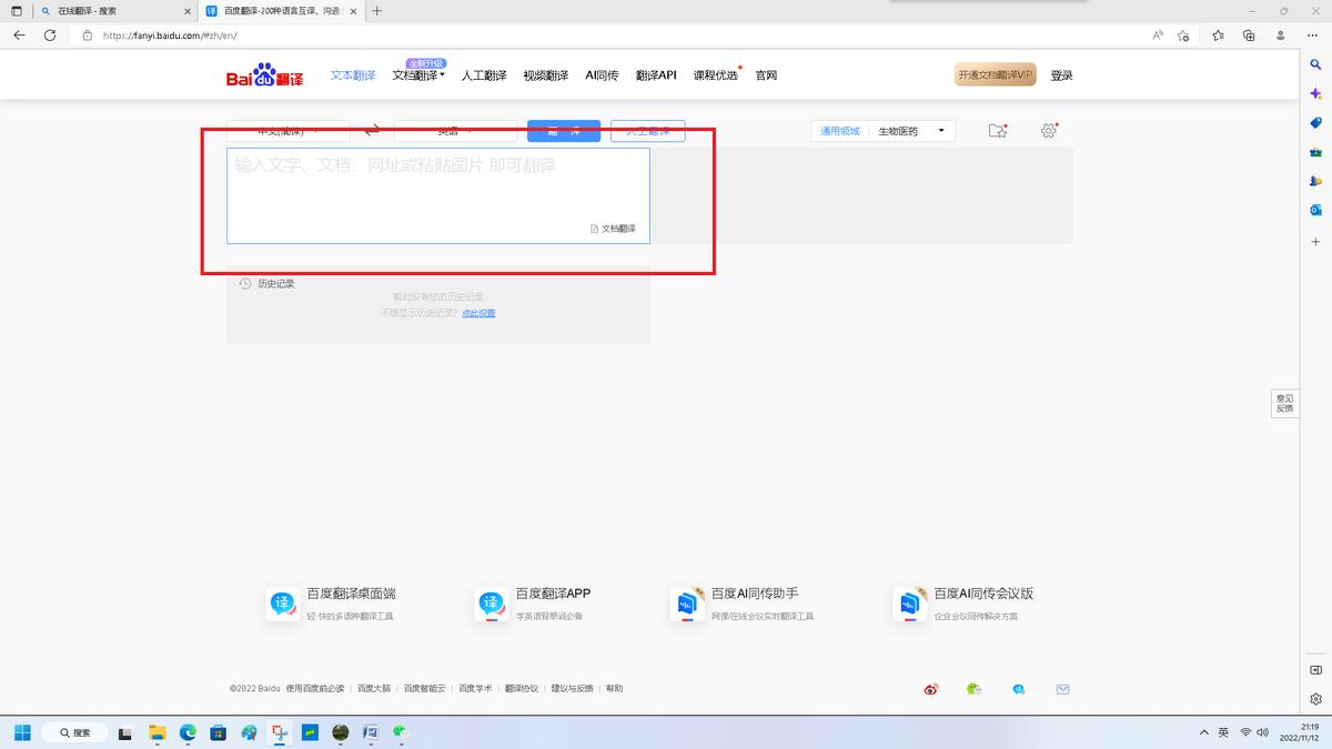 生活中遇见英文版说明书及英文版读物不认识咋办