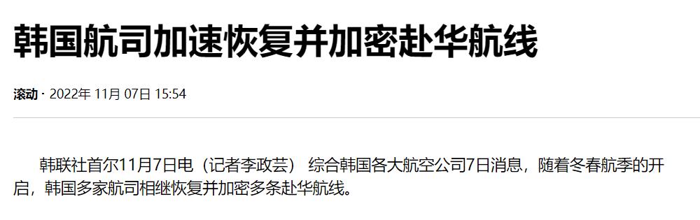 对比日印意韩国才最狠:中国人入境两次核酸暂停签证严控航班