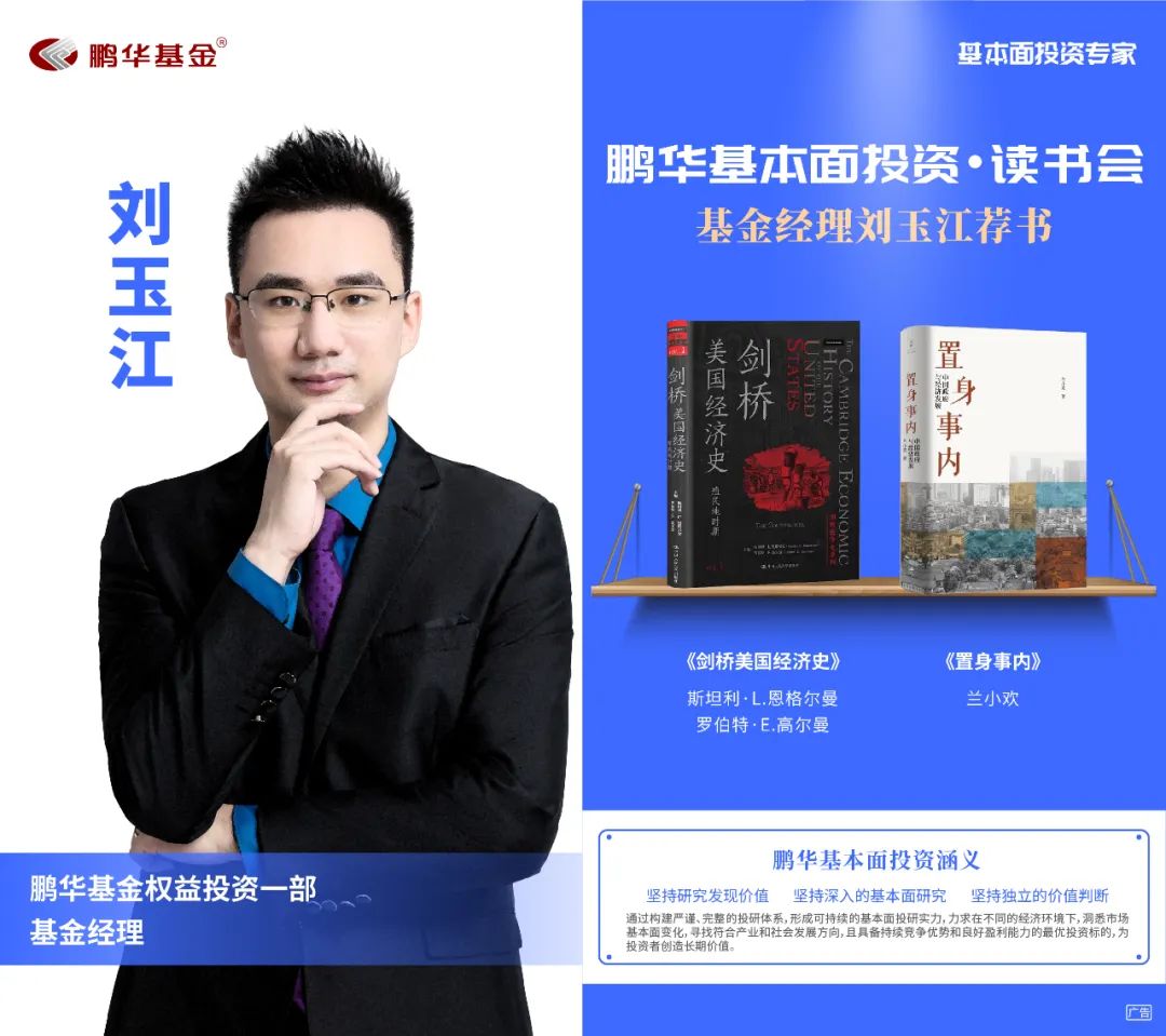 鹏华基金王宗合价值分析,51位鹏华基金基本面投资专家书单