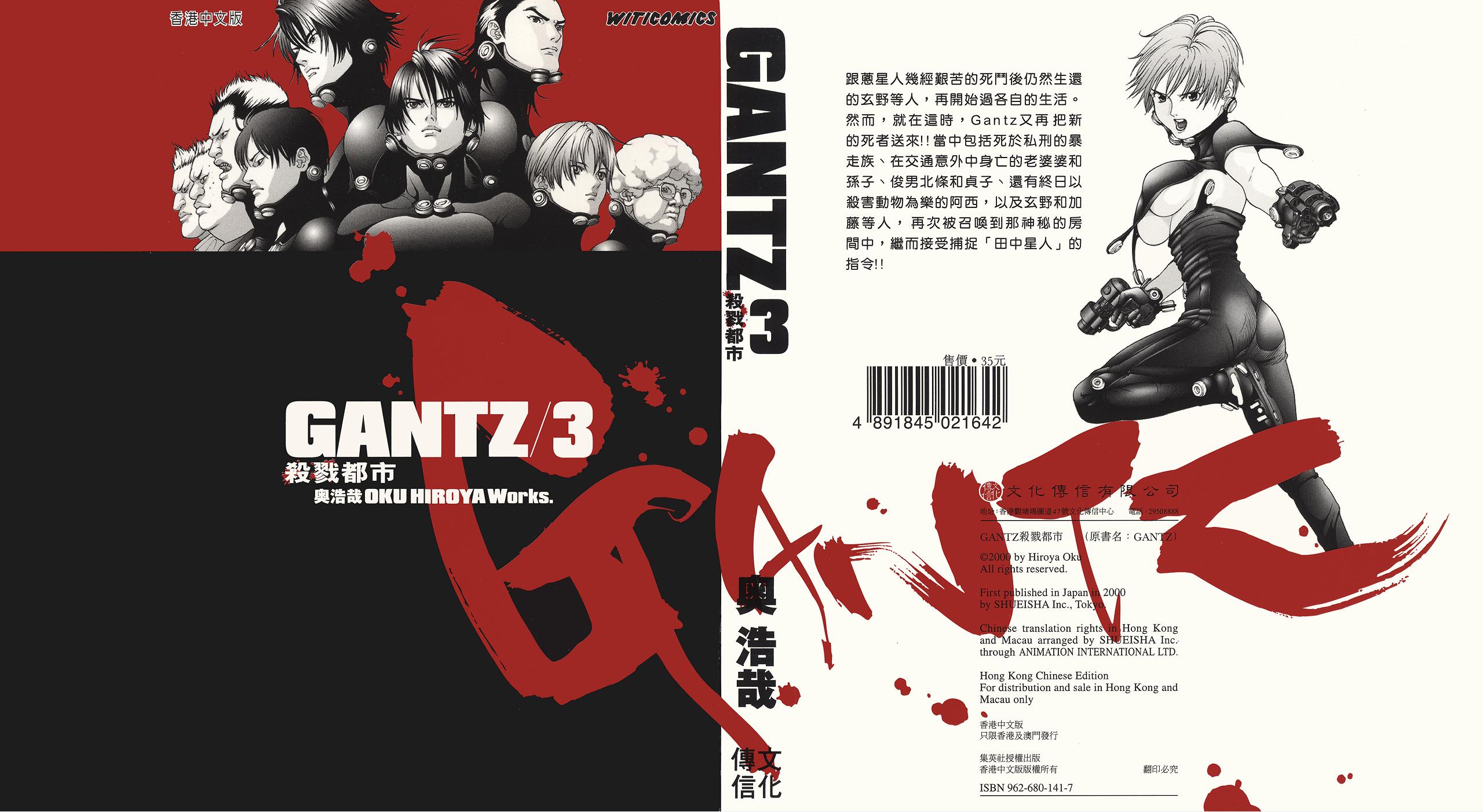 杀戮都市哪一卷最劲爆,杀戮都市36卷是多少话