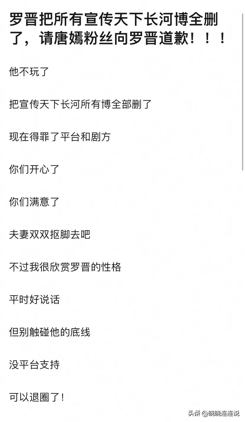 罗晋和唐嫣谈繁花,天下长河罗晋唐嫣