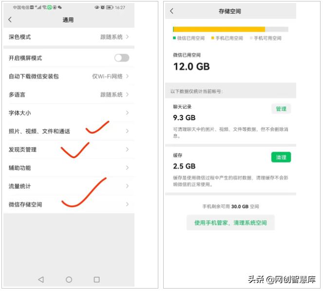 微信占手机内存几十个g怎么清理,手机微信占用空间31个g了如何清理