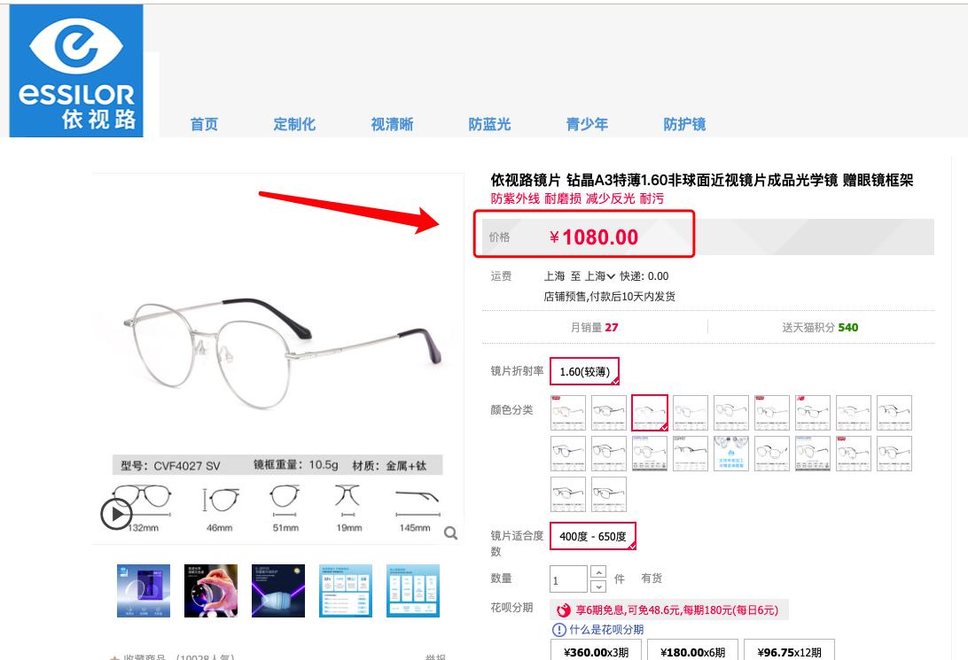 十大口碑好的眼镜,比较靠谱的眼镜框店品牌