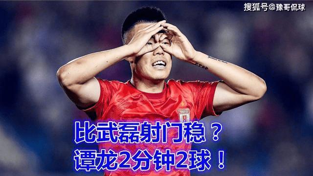 国足最新大名单谭龙,国足名单公布谭龙