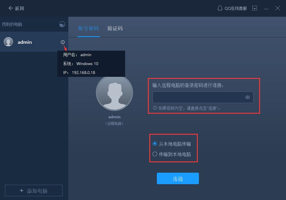 两台电脑如何互传文件,两台电脑没有网线怎么互传文件