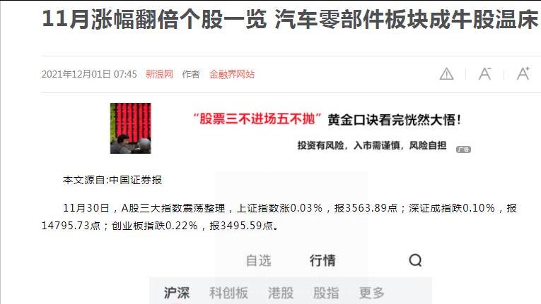 轮胎股票是什么股,轮胎板块的投资价值分析