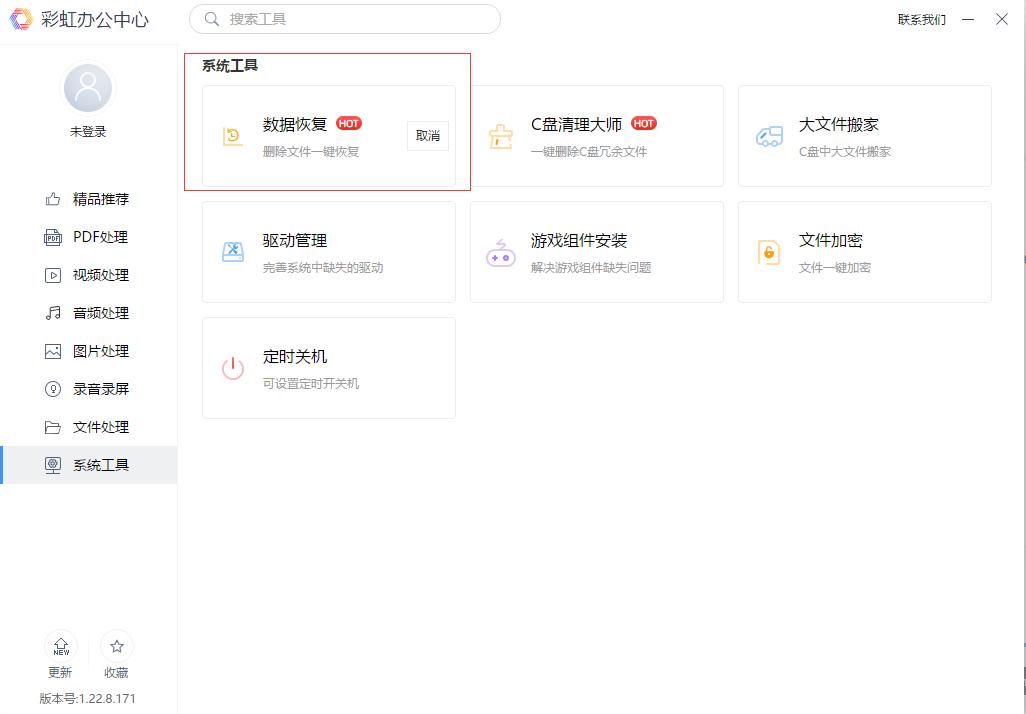 硬盘装系统误删整个盘怎么恢复,硬盘资料误删怎么恢复
