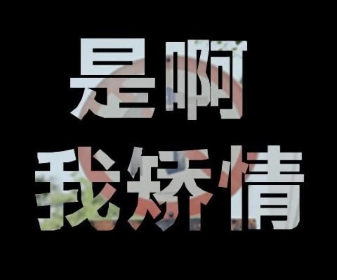 矫情的文案,矫情