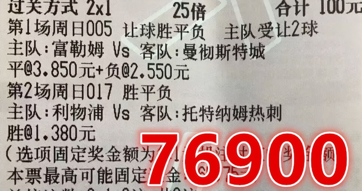 4.17竞彩足球今日推荐最新,今日推荐竞彩足球4串