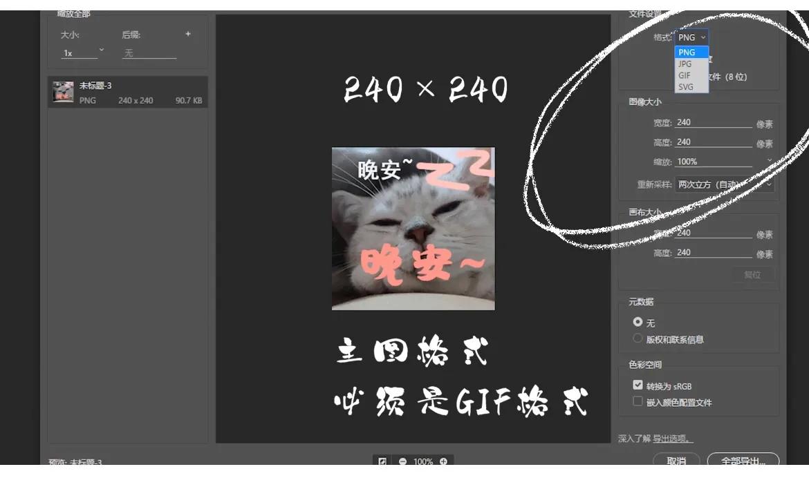 怎么自己制作表情包放到微信里,怎么制作微信表情包并且投稿