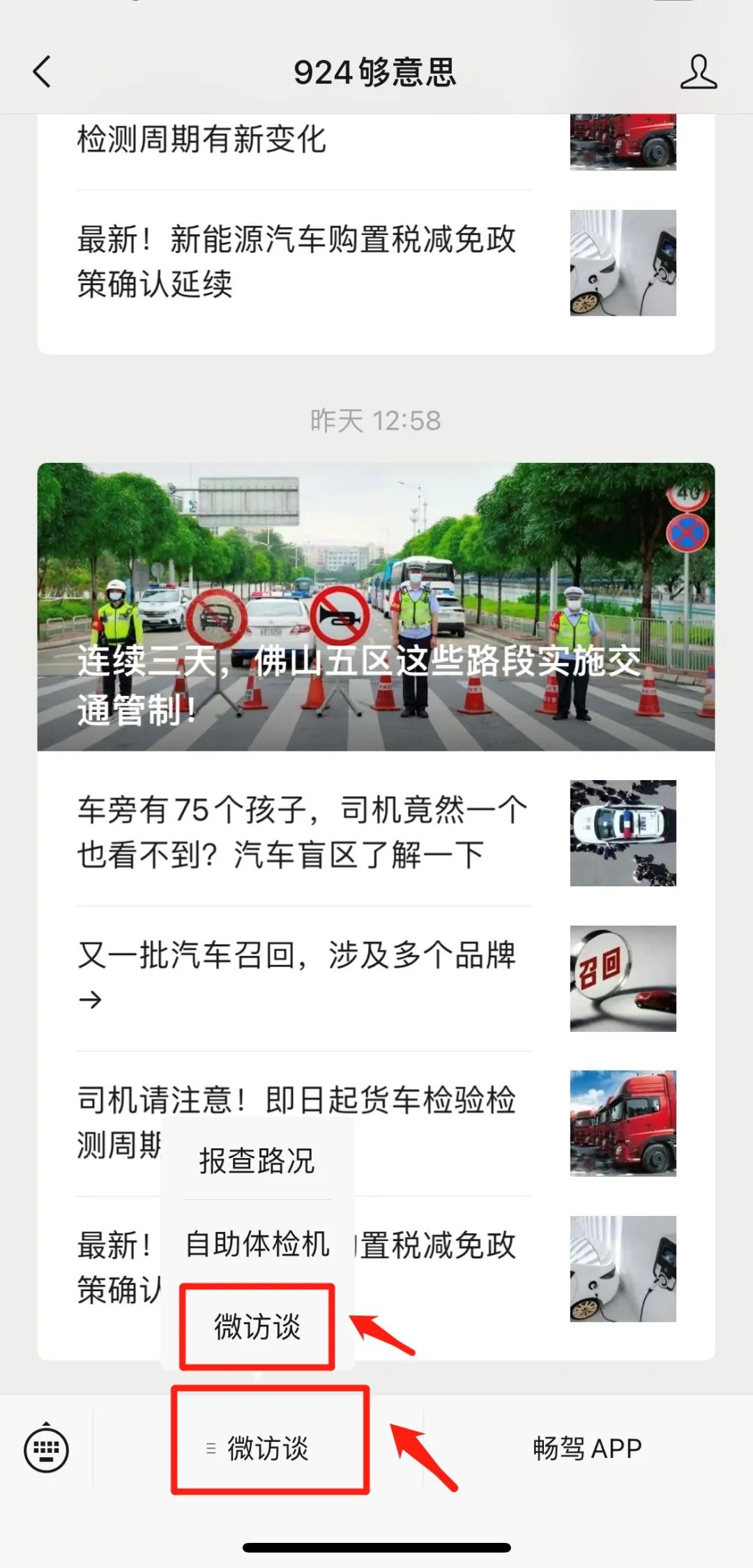 农用地管理效益评价,农村土地集约化种植