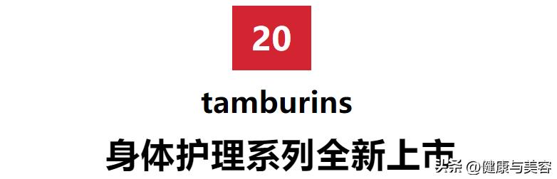 hb美容护肤产品,肖战赵丽颖时尚