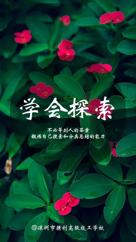 深圳市携创地铁站高级技工学校,深圳市携创高级技工学校是高中吗