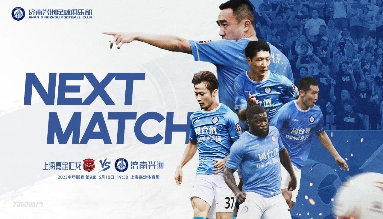 中甲第12轮广州队换帅后两连胜,中甲第十四轮战报出炉