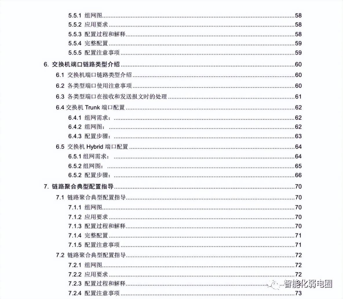 杭州华三h3cs7503e核心交换机特价,华三h3cs1208d-a8口全千兆交换机