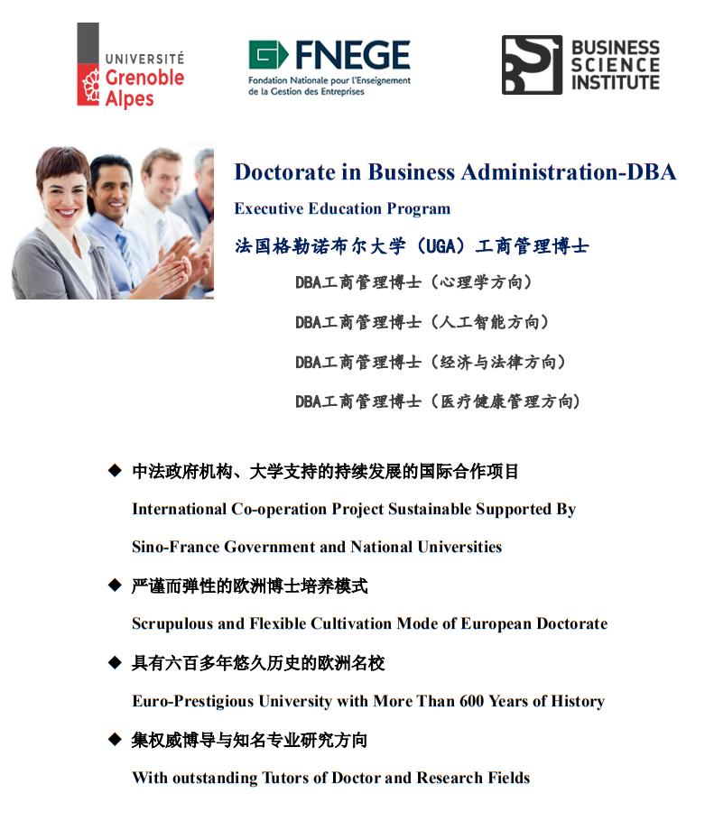 全职读博和在职读博,在职留学读博