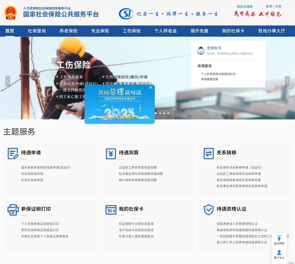 养老待遇认证后去哪里查看,养老待遇领取资格认证网站