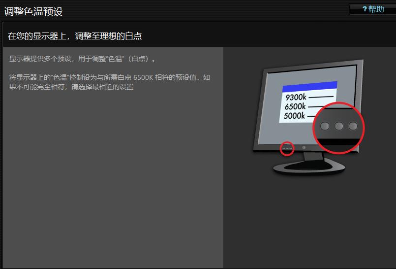 最简单的显示器校色办法,显示器怎么调色彩最准确