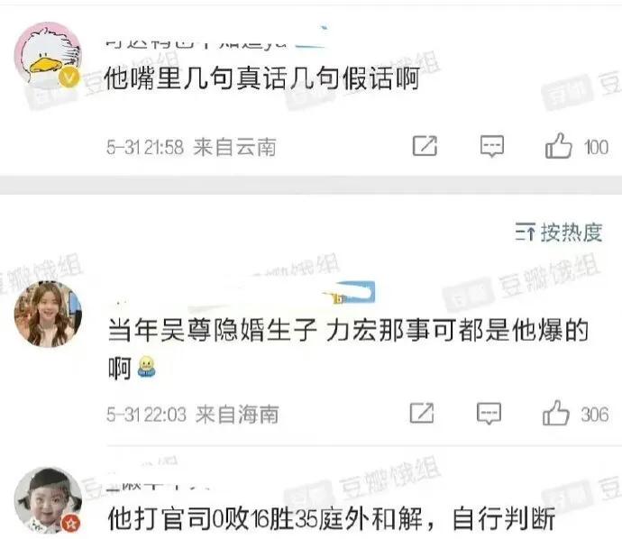 汪小菲热搜霸榜,娱乐大瓜爆料汪小菲