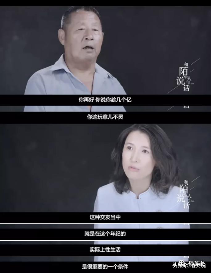 单身老人感染艾滋病,相亲老太感染艾滋病