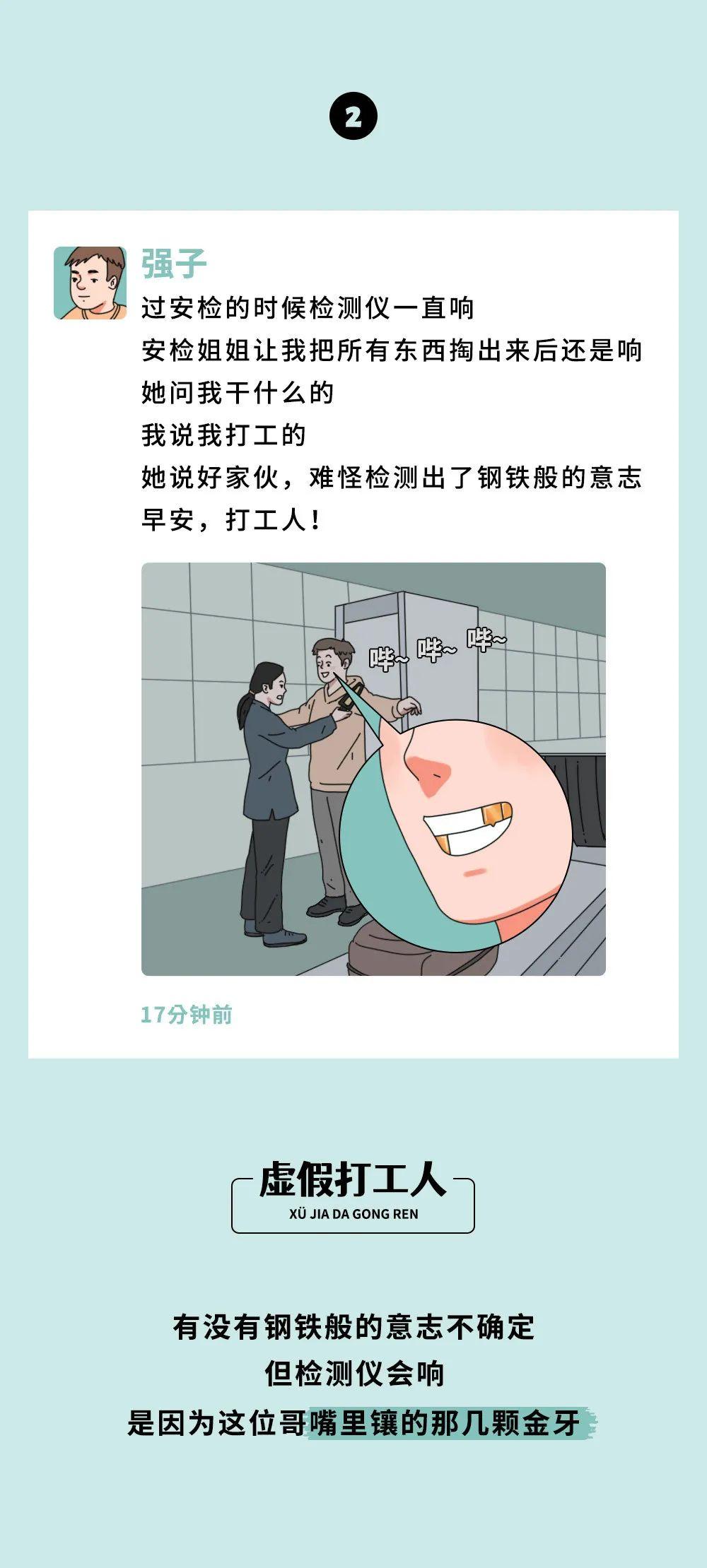 我偷偷潜入了打工群，才发现里面的人都是隐形富豪富婆！太羡慕了