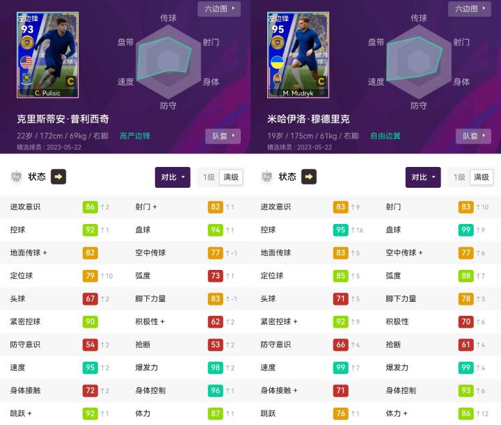 实况足球四大神兽新版本,实况足球新神兽