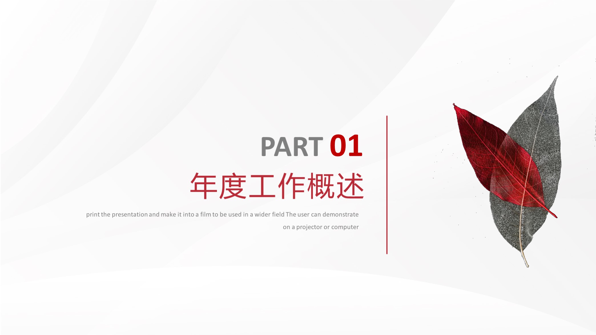 年度总结ppt模板高级感,2023年第一季度个人工作总结ppt