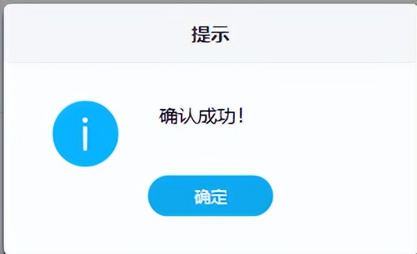 怎么确认电子发票红票开具成功,怎么查看电子发票冲红是否成功