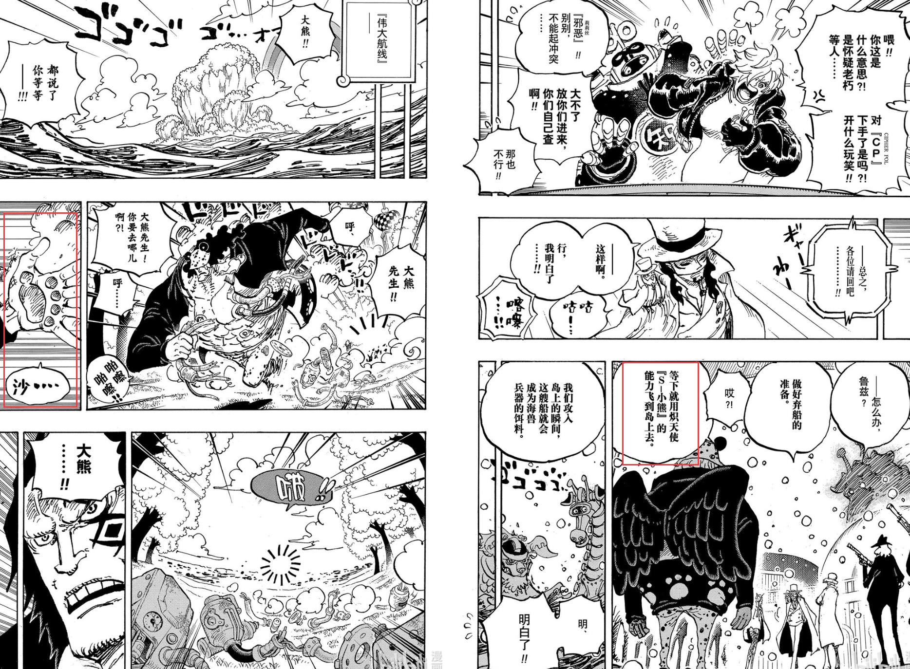 海贼王839单话分析,海贼王预测887话