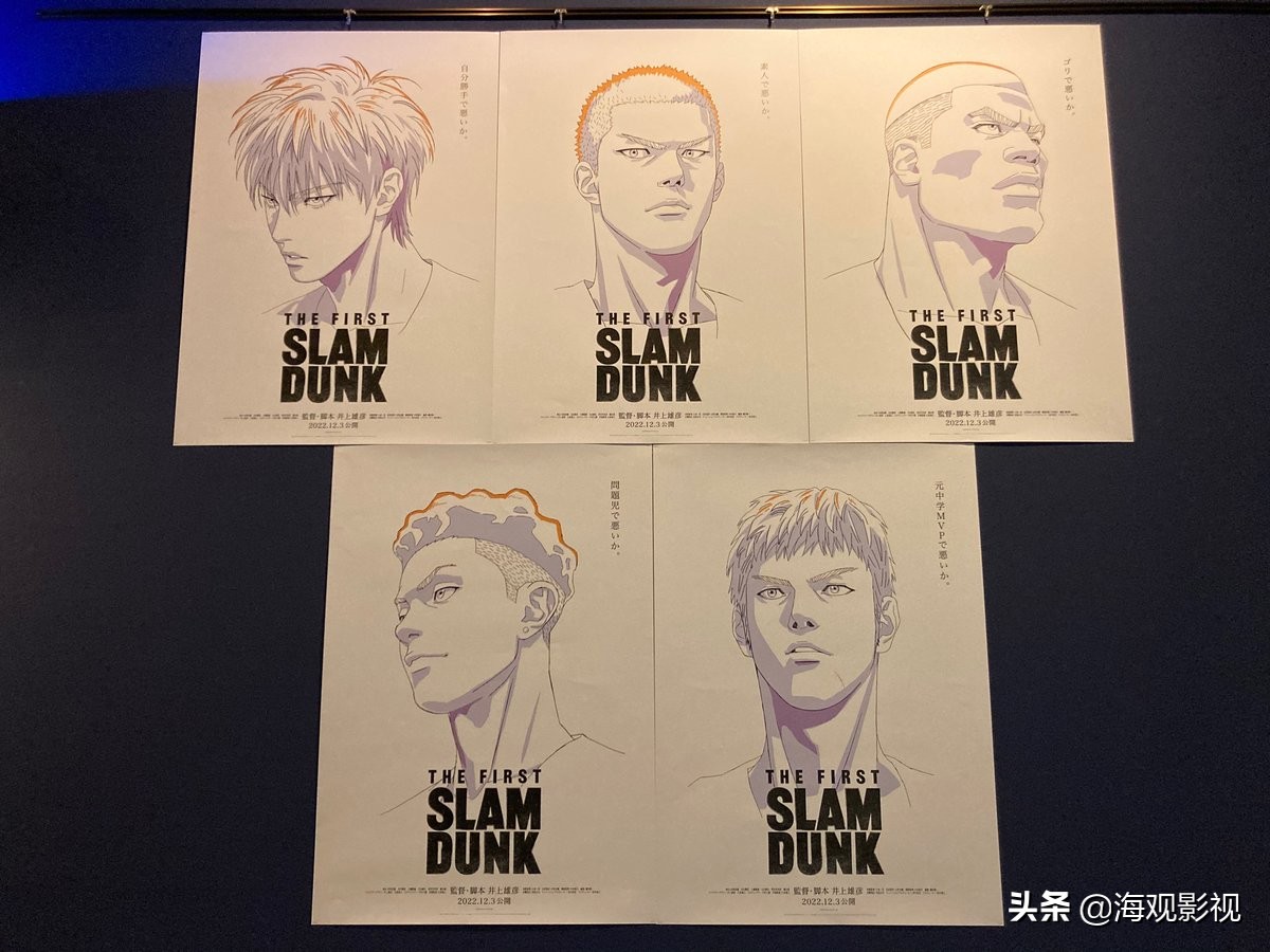 灌篮高手thefirst定档,灌篮高手thefirst