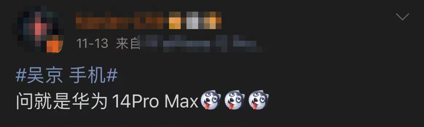 吴京和华为,吴京用苹果手机拍照事件评论