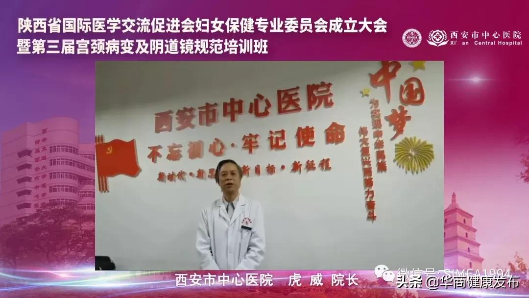 陕西省医促会,妇幼健康促进工作会议