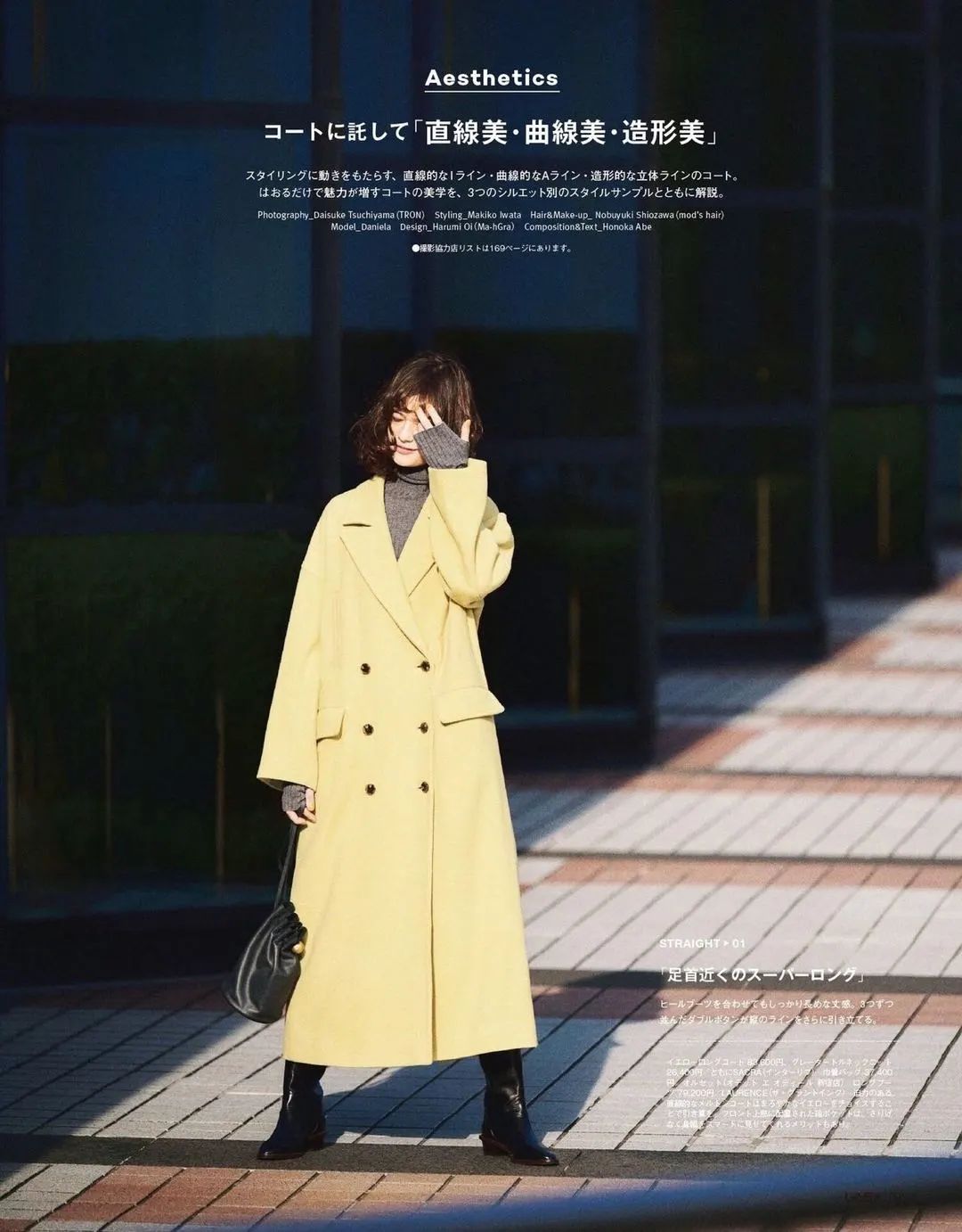 冬季呢子衣小个子穿搭,现在冬季上下衣穿搭