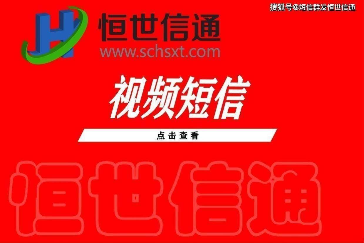 手机短信营销的优势和技巧,106短信营销通道怎么开