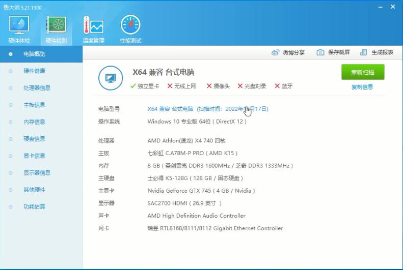 amd速龙x4740还能升级吗,amdx4740处理器可以升级吗