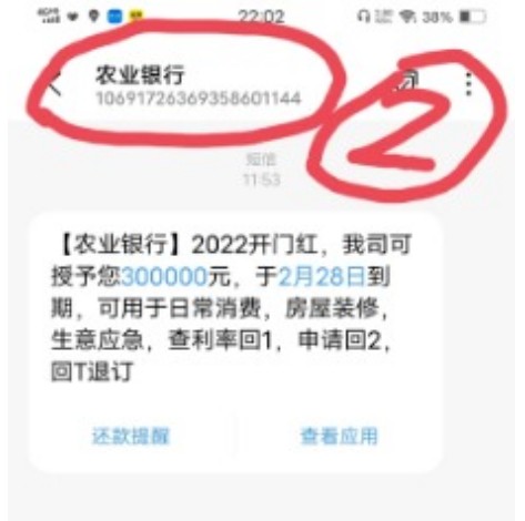 网民发现有冒牌农业银行发送诈骗短信险些上当，农行南充分行回应：我行短信尾号均为95599,请大家注意甄别