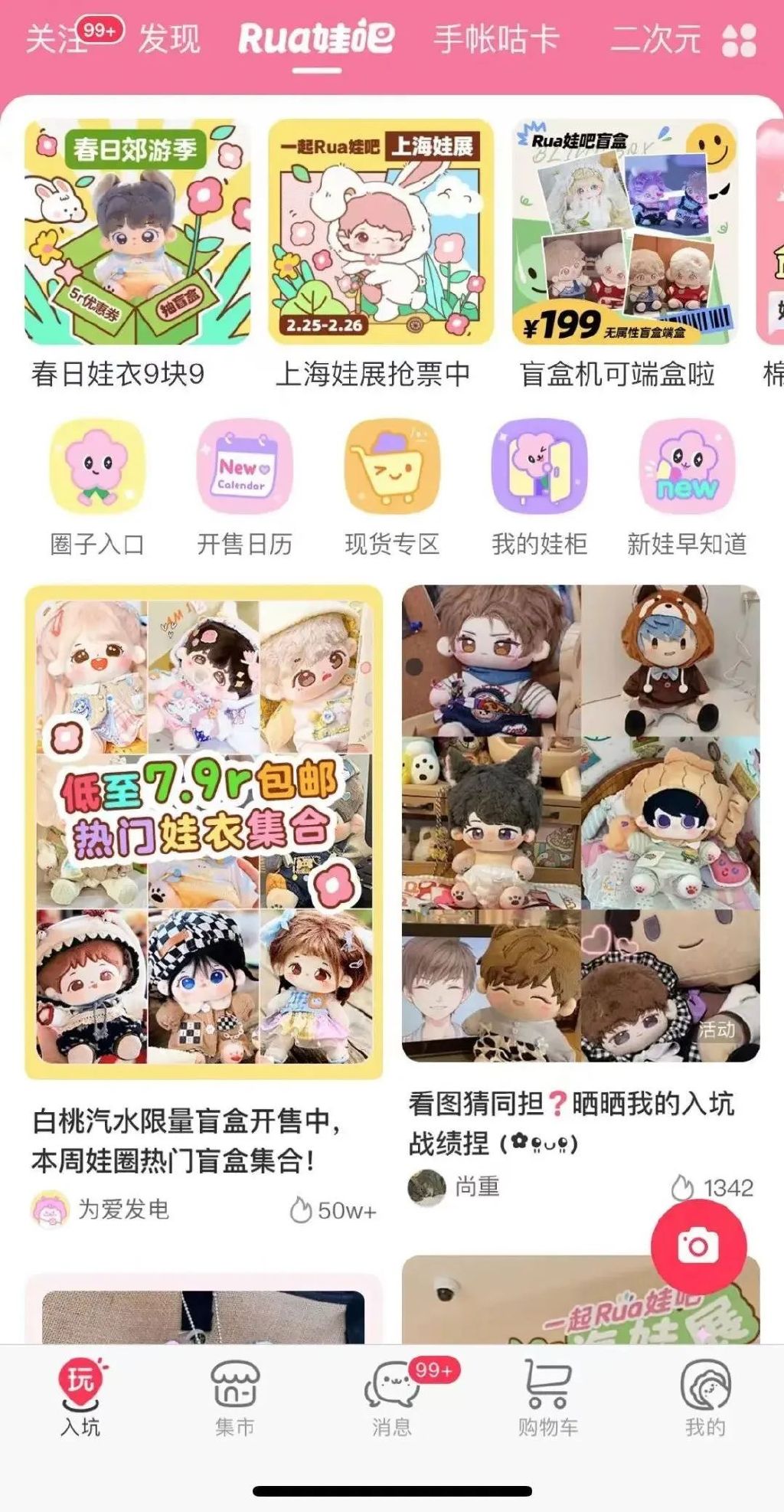 棉花娃展,棉花娃展2022