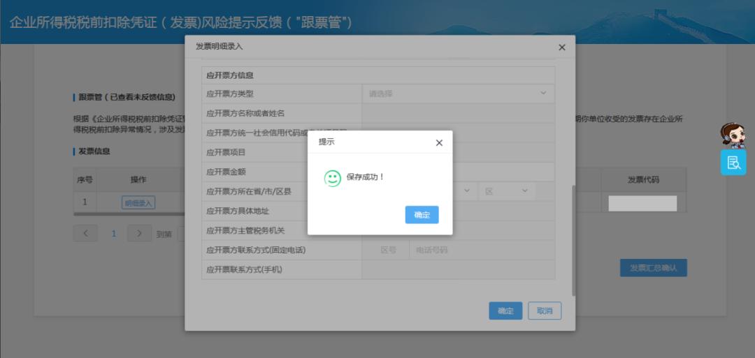 企业所得税扣除凭据的疑难问题,企业所得税税前凭证扣除异常情况